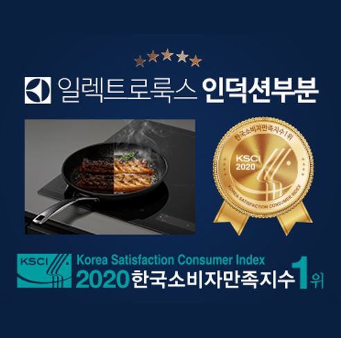 2020 한국소비자만족지수 1위