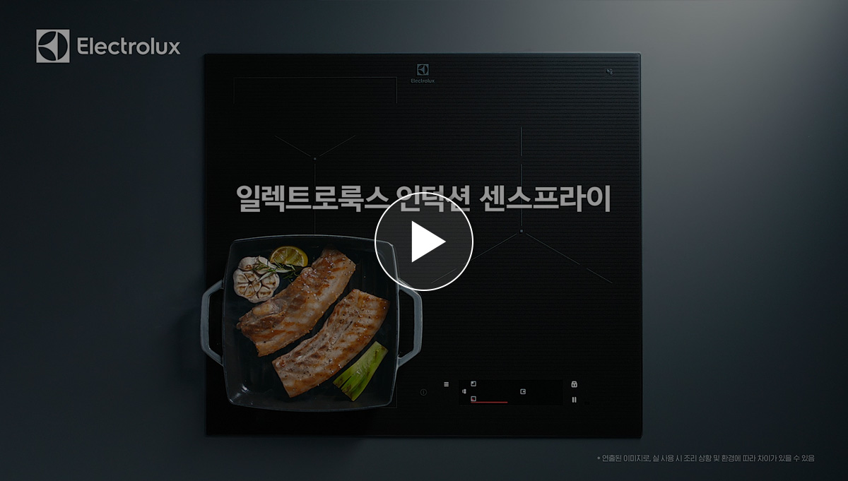 일렉트로룩스 인덕션 센스프라이