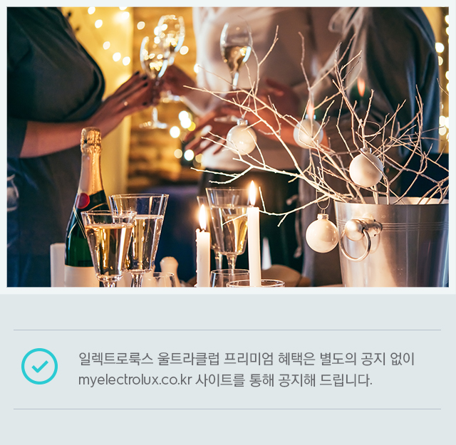 프리미엄 혜택 이벤트 비주얼이미지